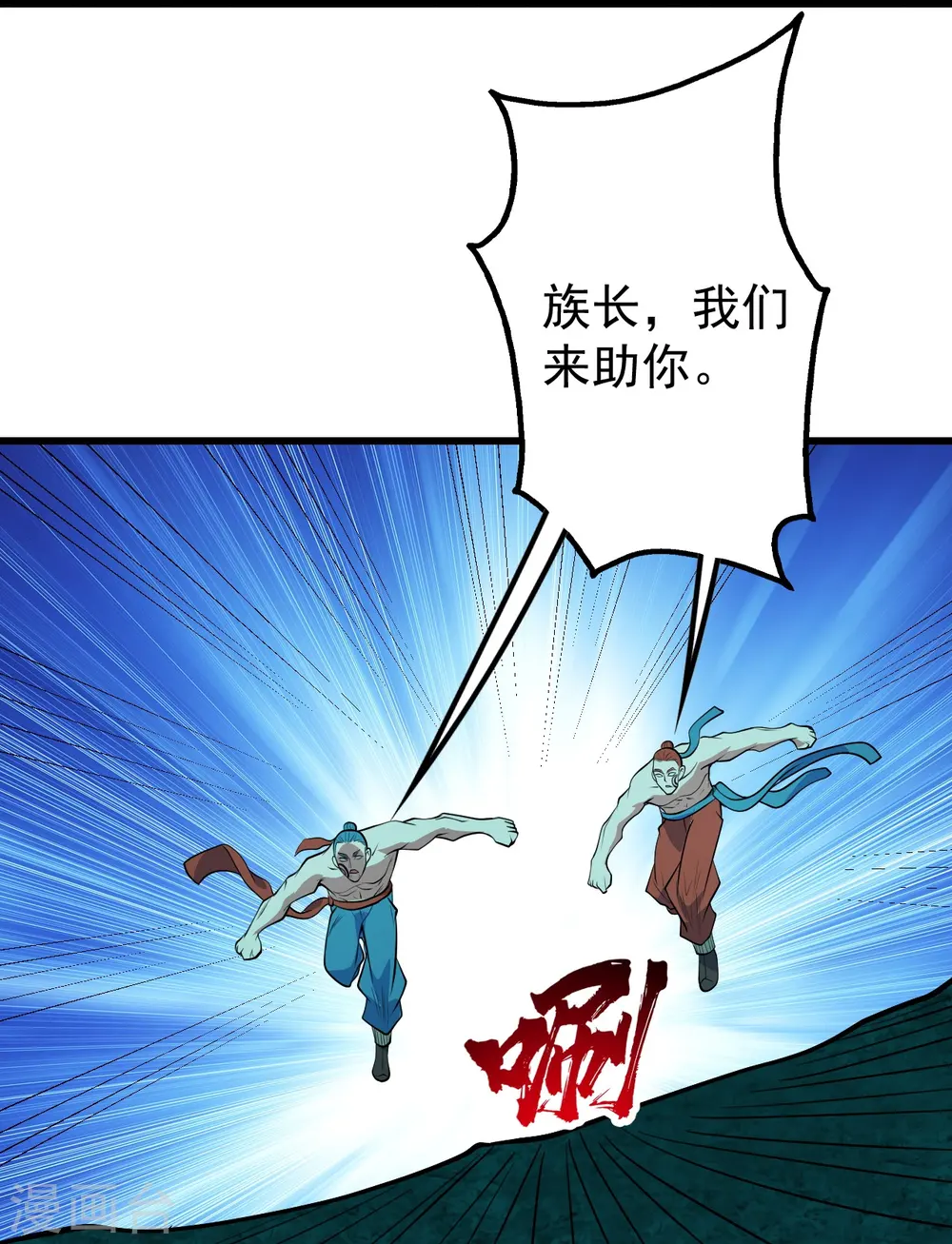 第288话 我不客气了! 第26页