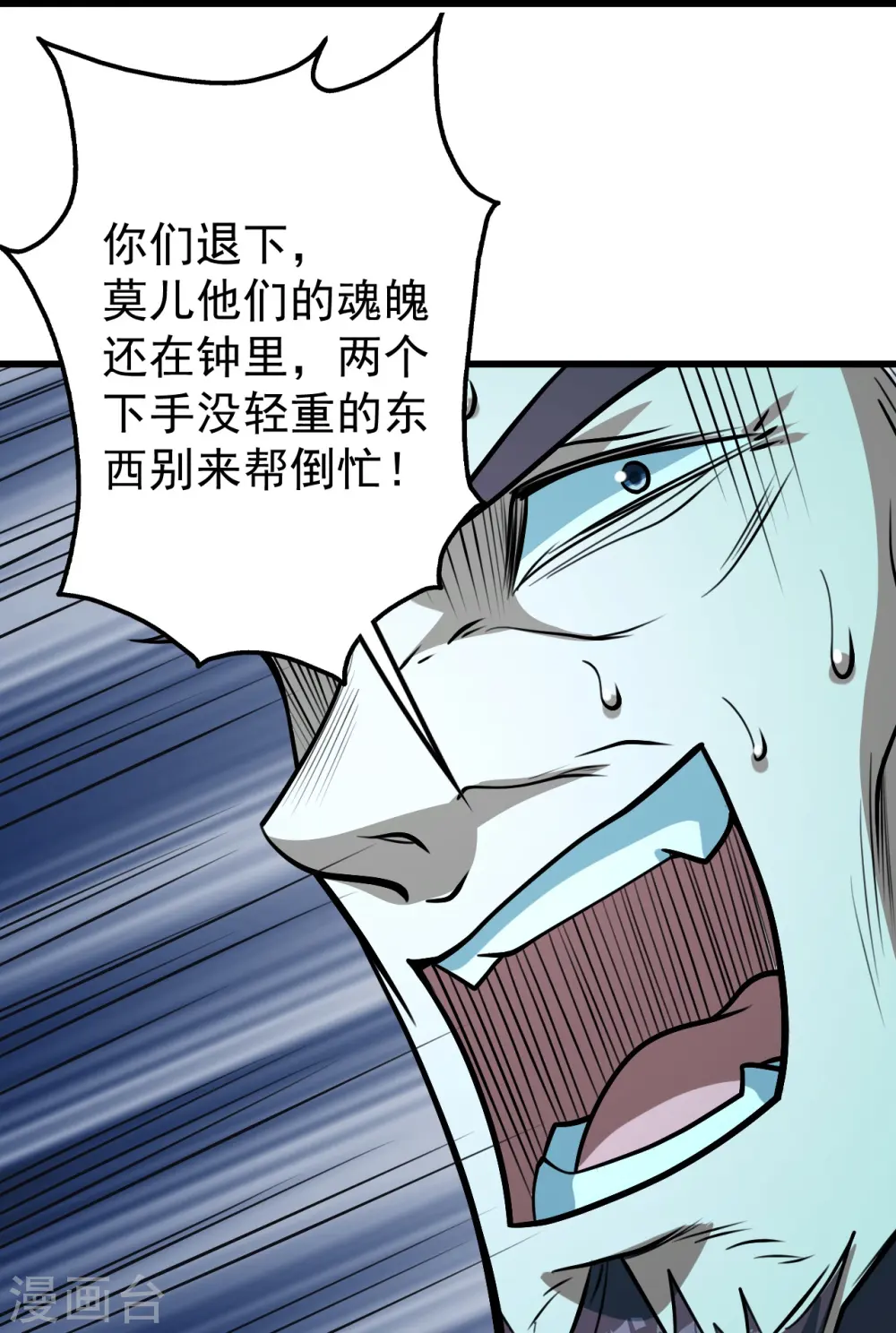 第288话 我不客气了! 第27页