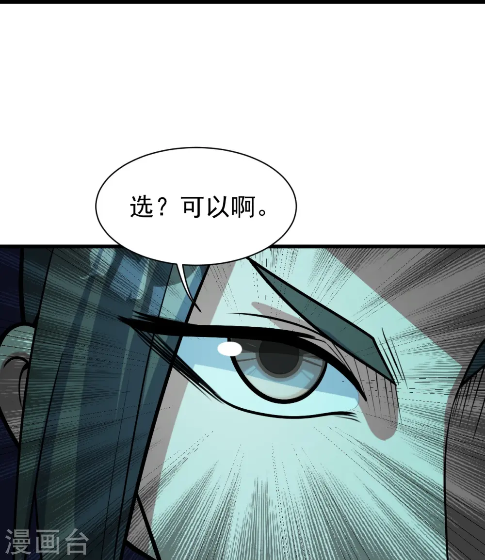 第288话 我不客气了! 第29页