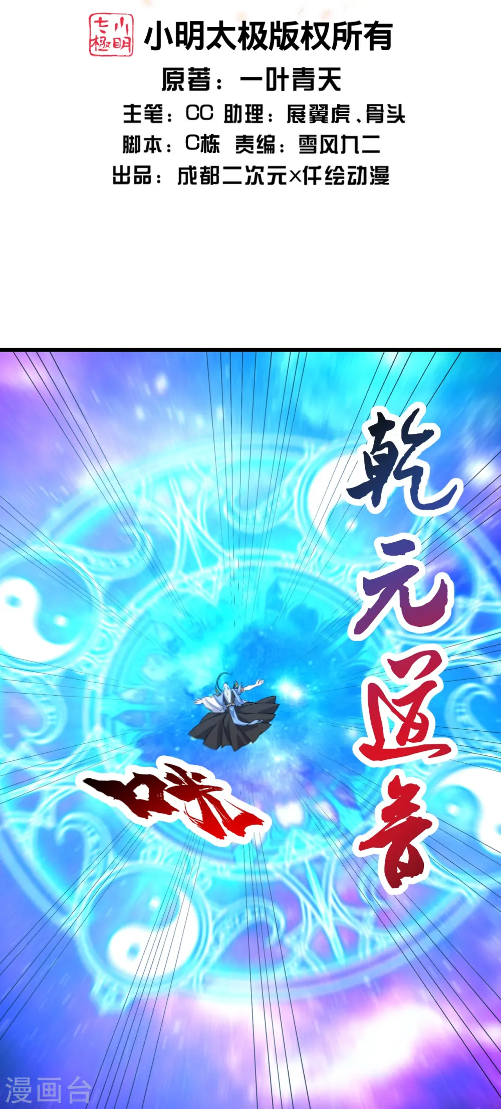 第286话 诀别！ 第2页