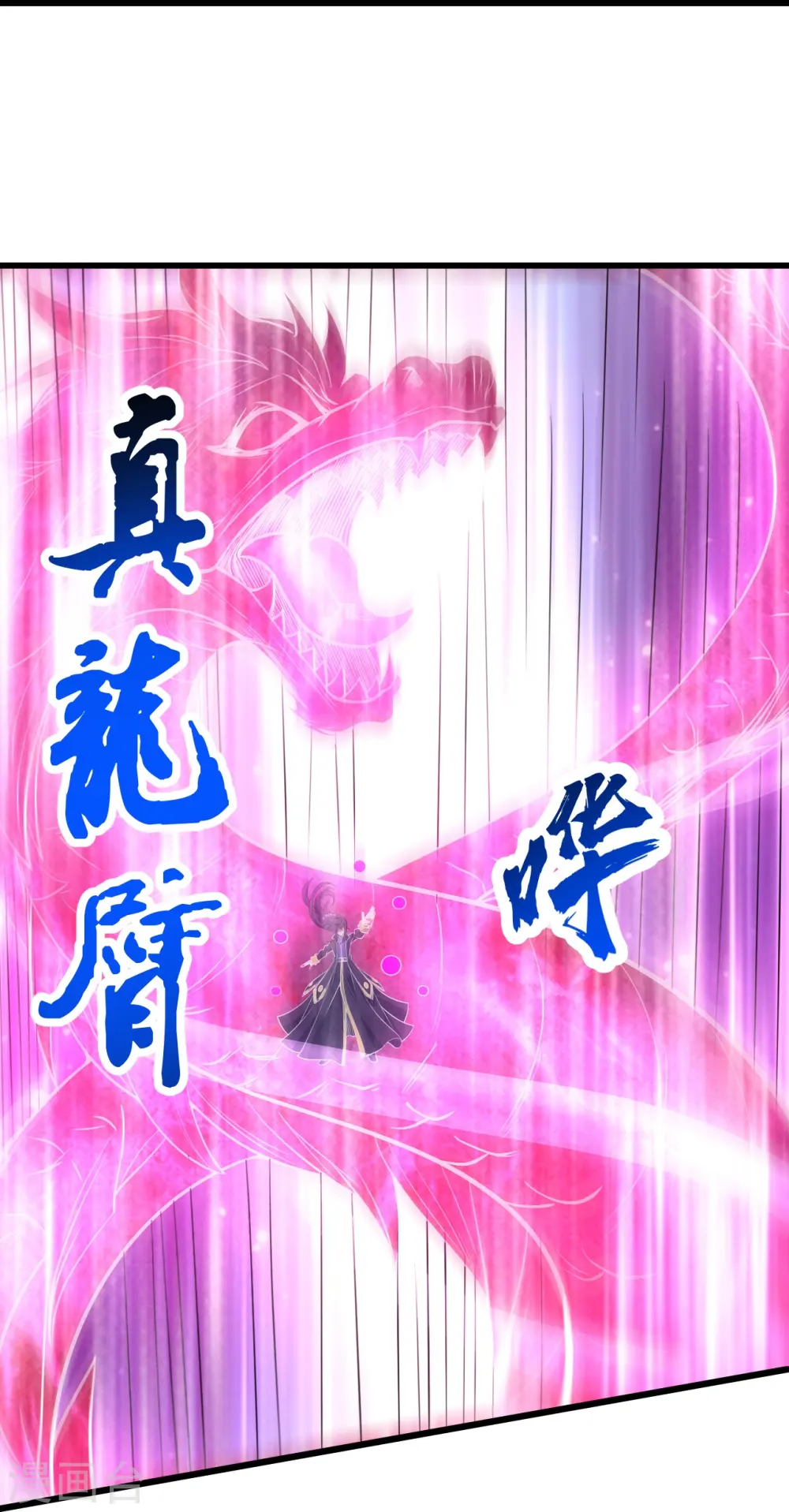 第286话 诀别！ 第3页