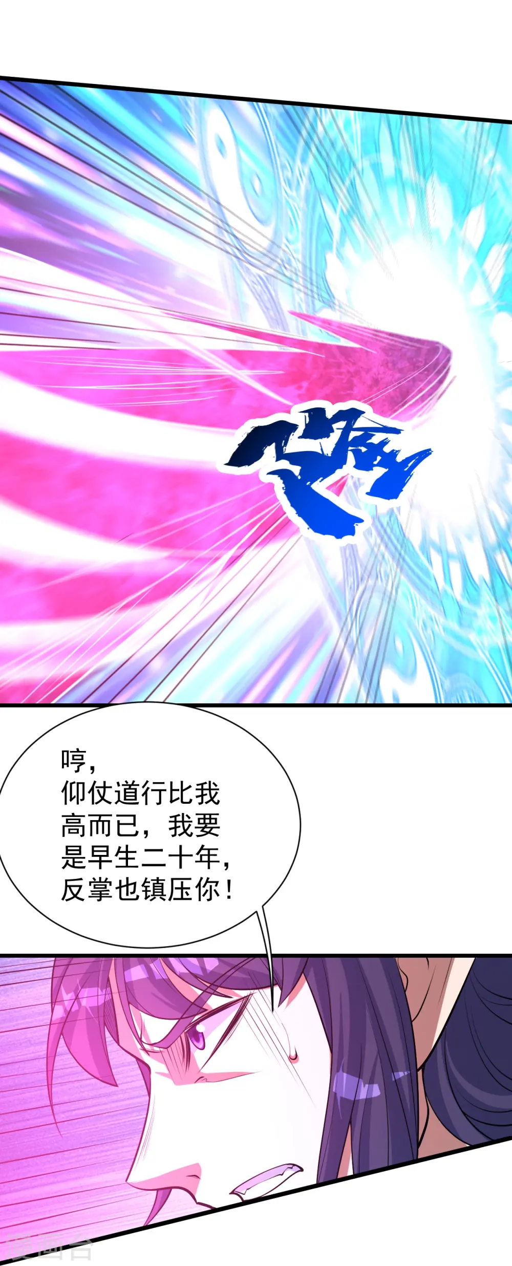 第286话 诀别！ 第6页