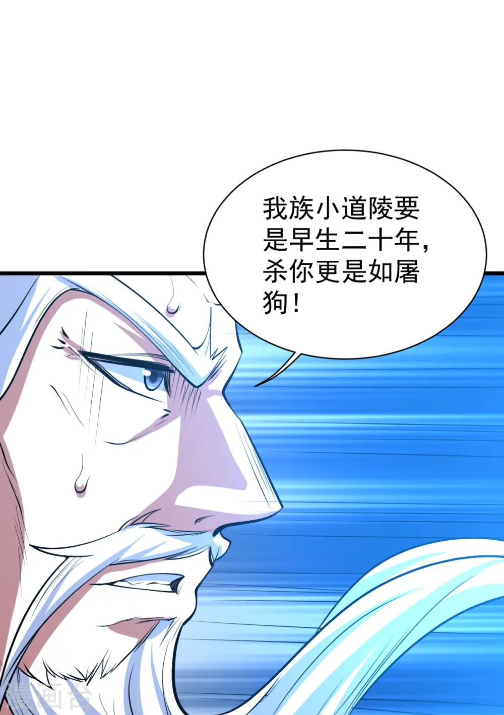 第286话 诀别！ 第7页