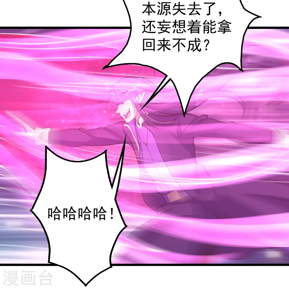 第286话 诀别！ 第9页