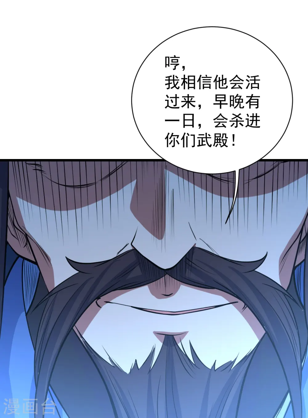 第286话 诀别！ 第10页