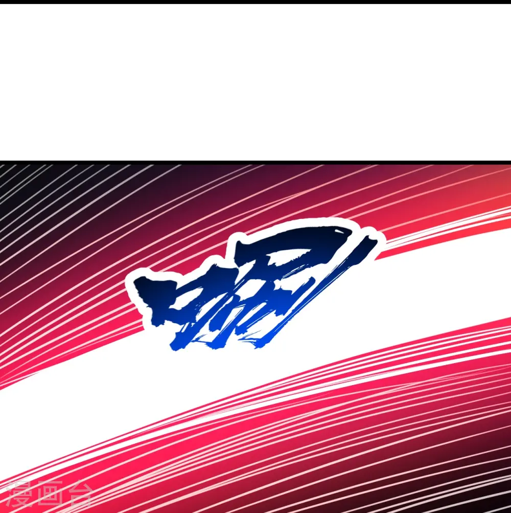 第286话 诀别！ 第11页