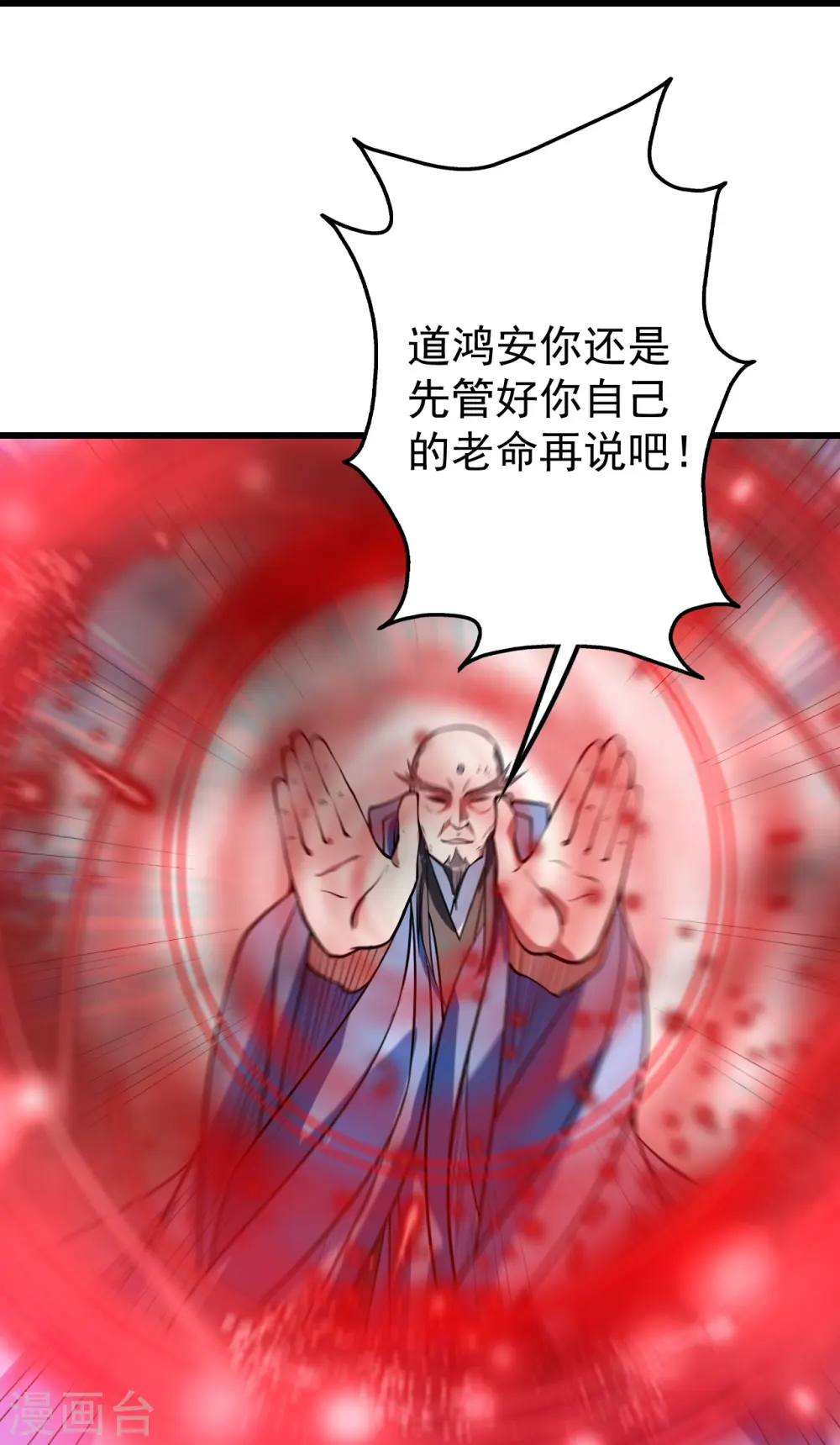 第286话 诀别！ 第13页