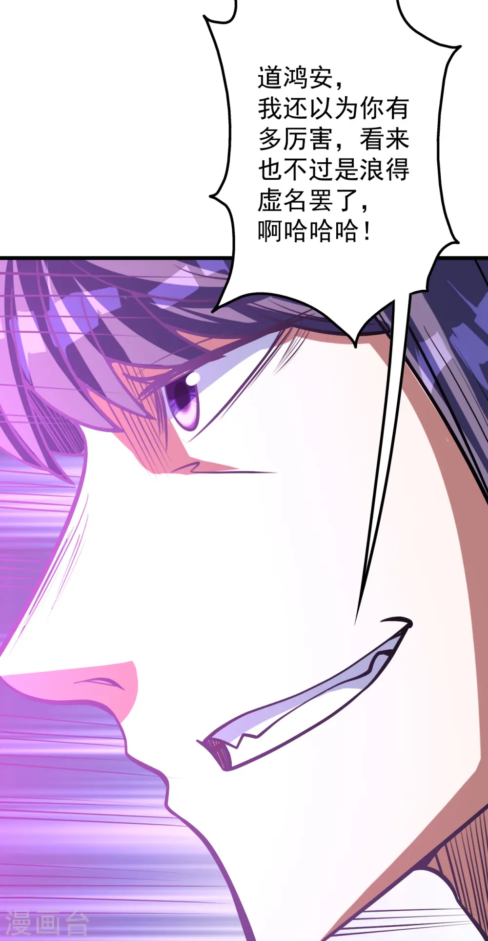 第286话 诀别！ 第16页