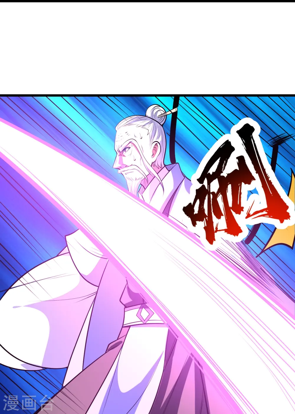 第286话 诀别！ 第17页