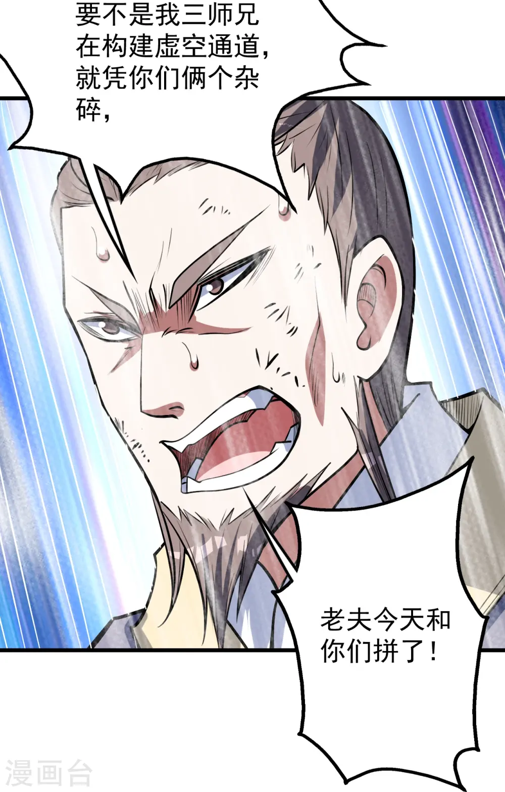 第286话 诀别！ 第19页