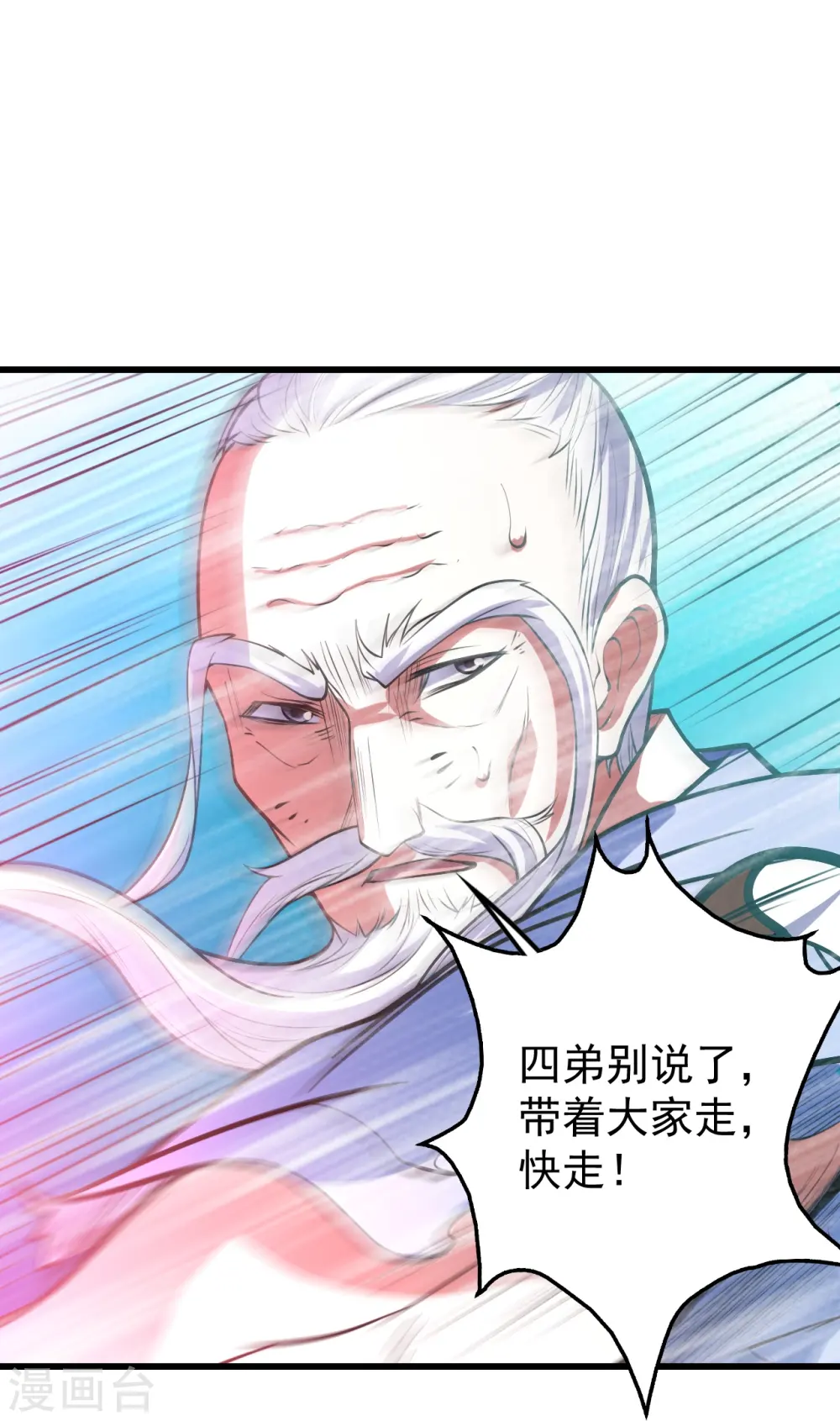 第286话 诀别！ 第20页