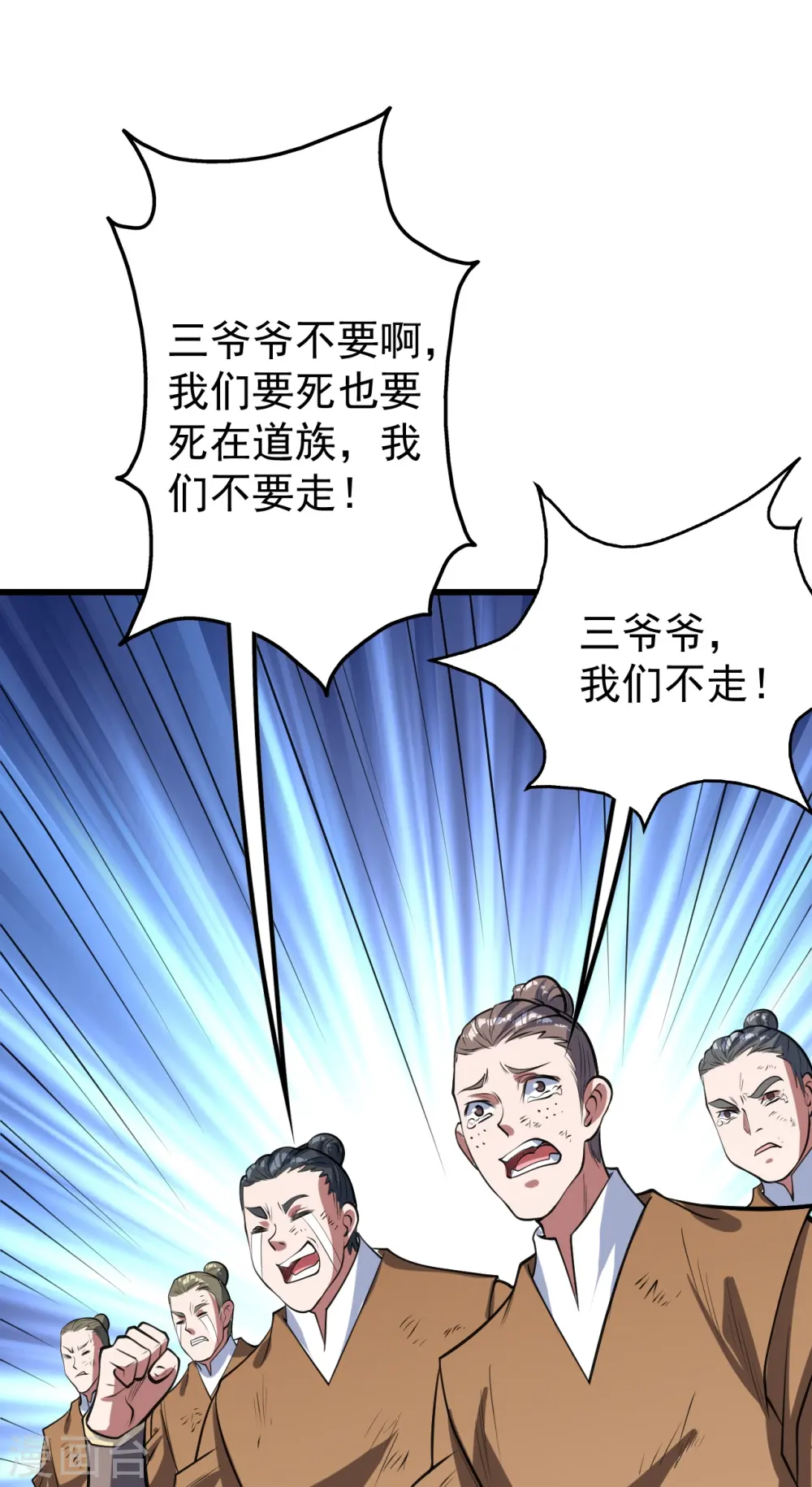 第286话 诀别！ 第21页