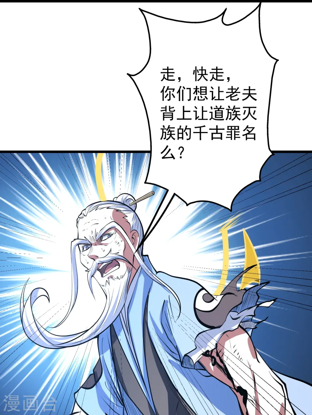 第286话 诀别！ 第23页