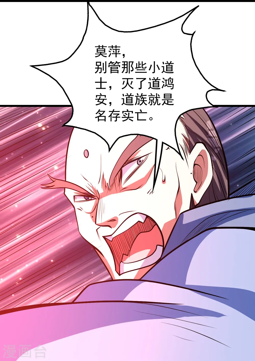 第286话 诀别！ 第24页