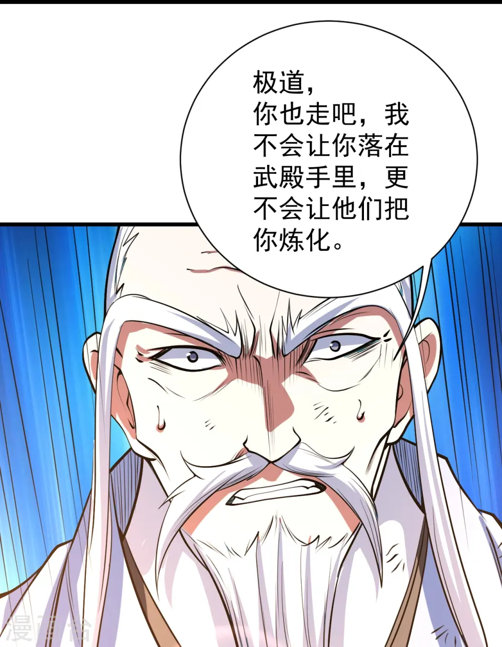 第286话 诀别！ 第26页