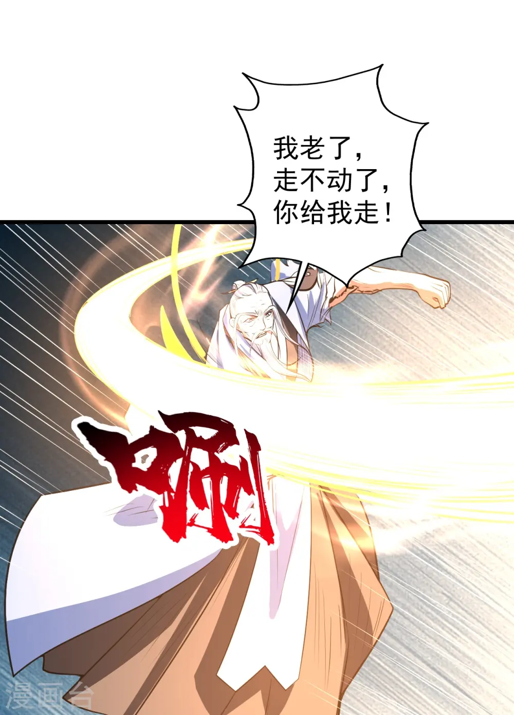 第286话 诀别！ 第28页