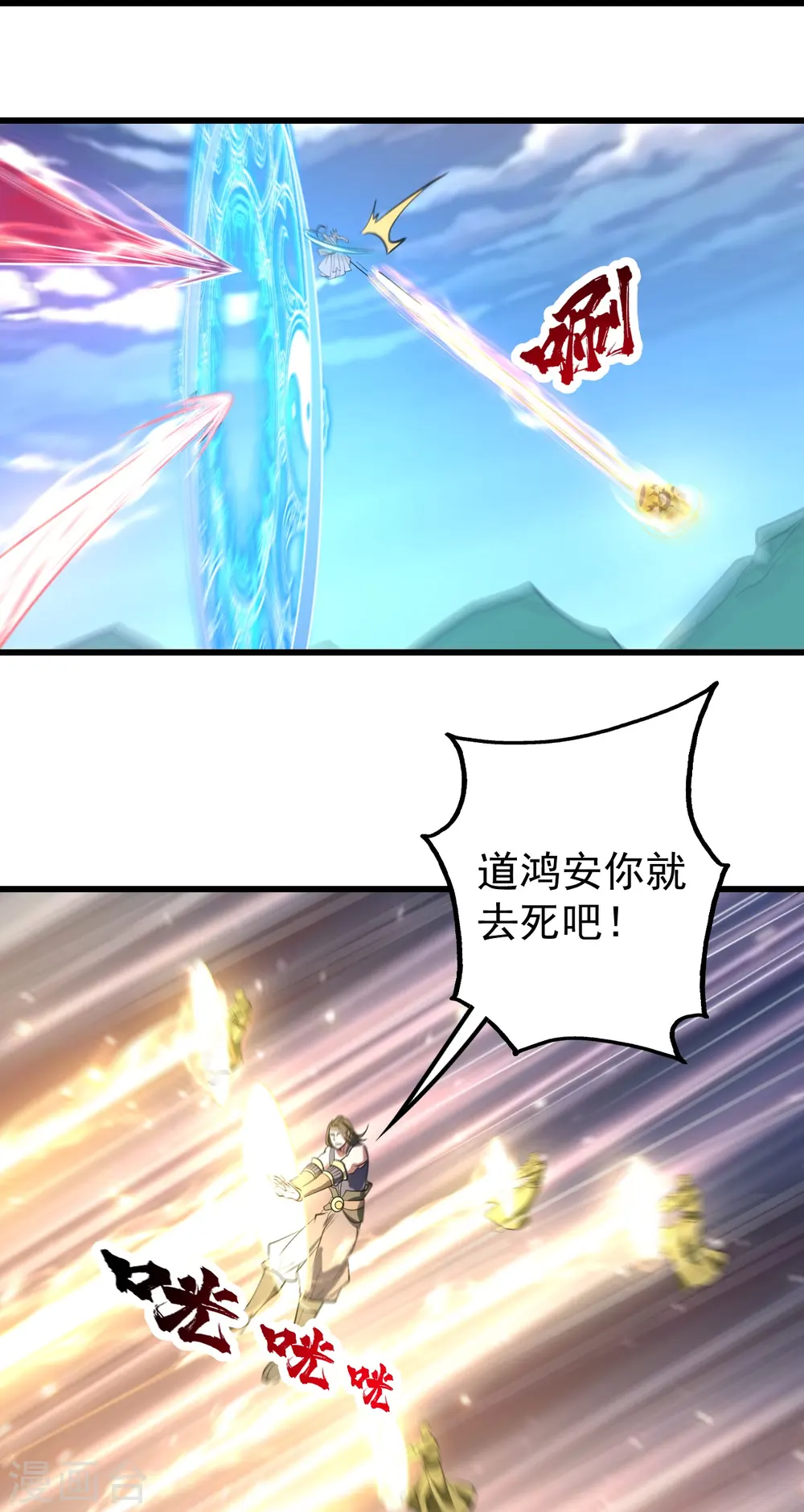 第286话 诀别！ 第29页