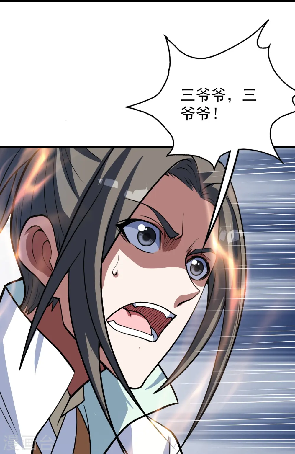 第284话 欺人太甚! 第5页