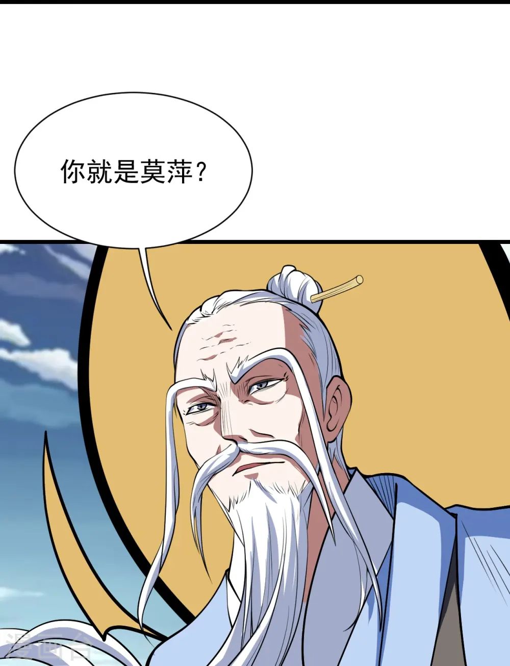 第284话 欺人太甚! 第7页