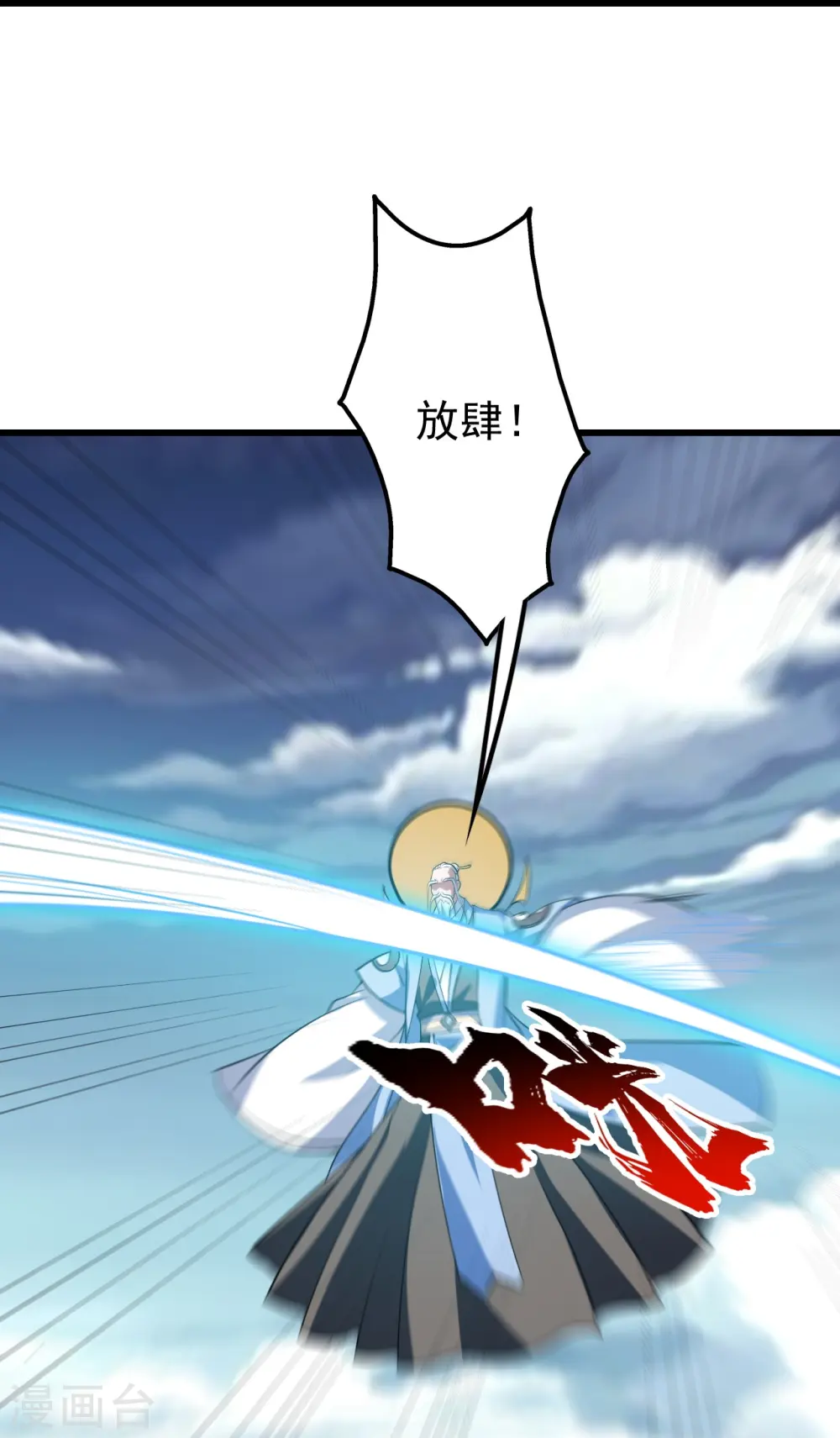 第284话 欺人太甚! 第10页