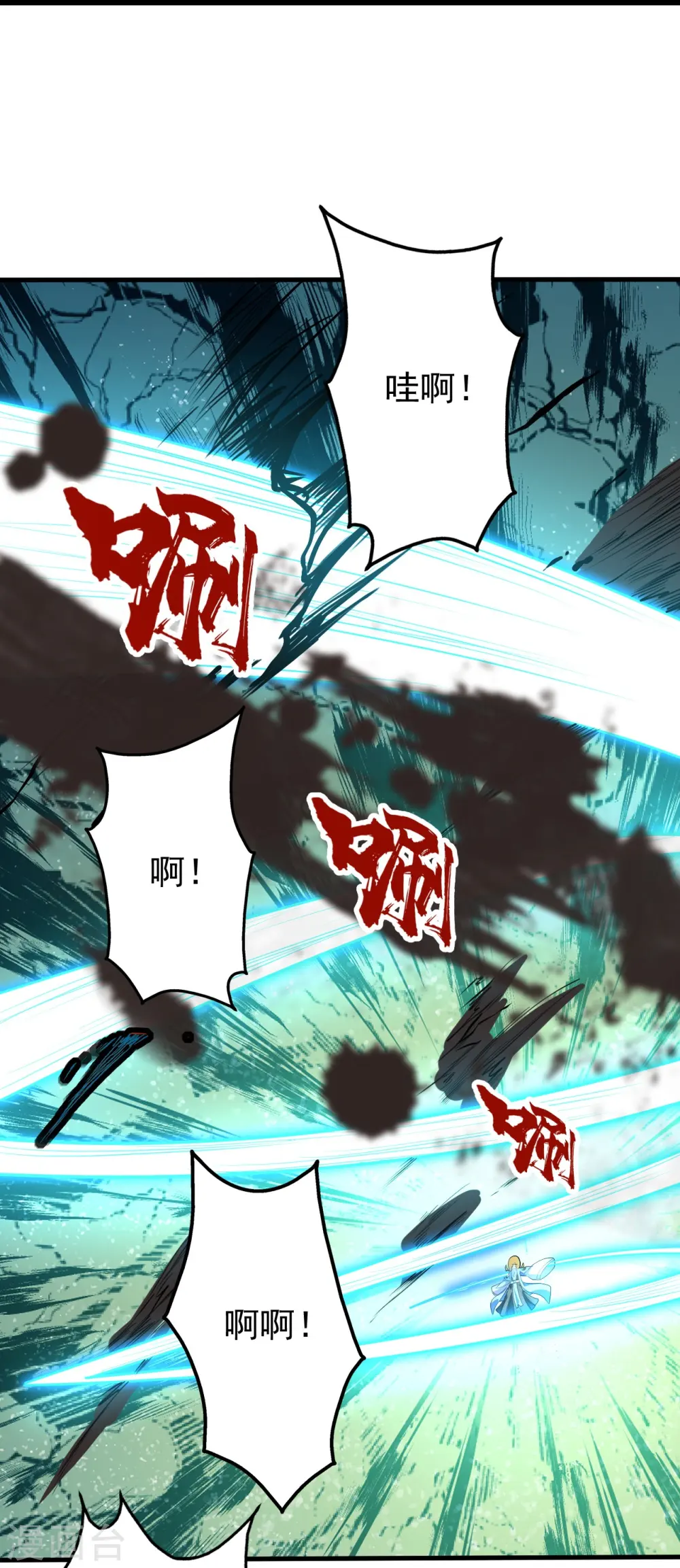 第284话 欺人太甚! 第11页