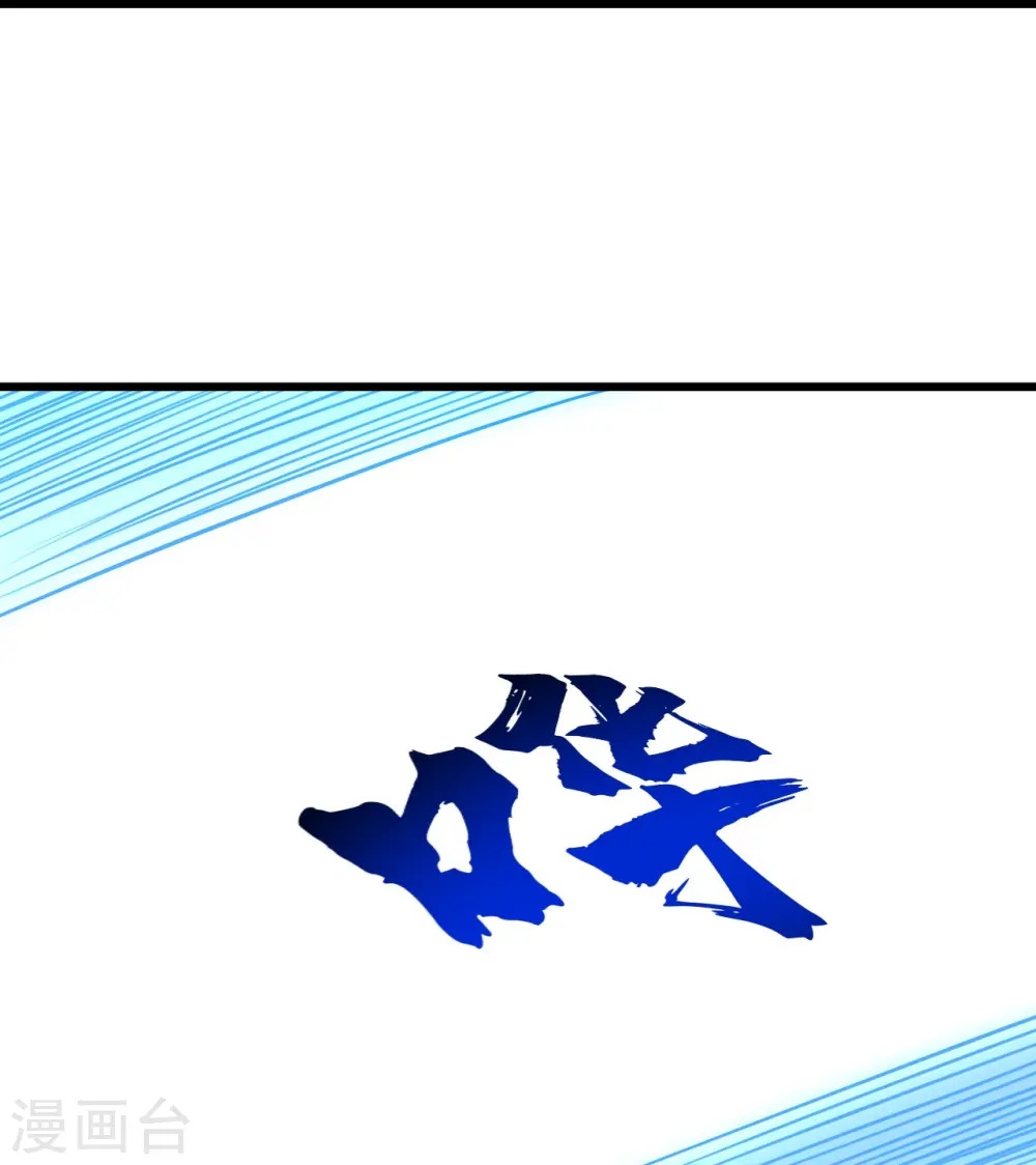 第284话 欺人太甚! 第13页