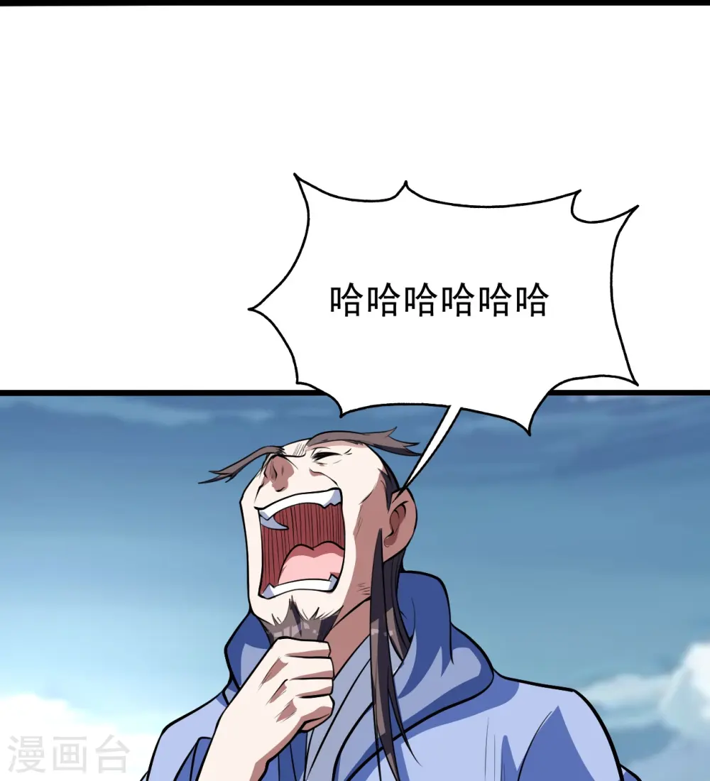 第284话 欺人太甚! 第18页
