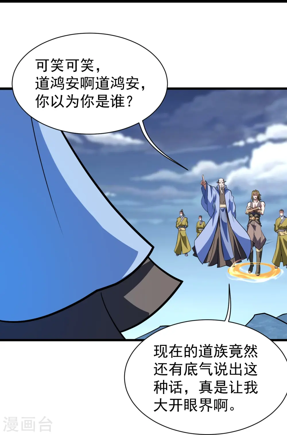 第284话 欺人太甚! 第19页