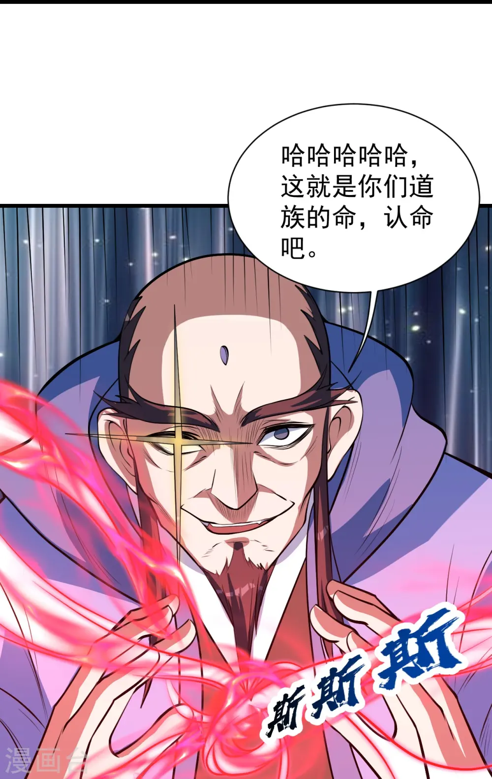 第284话 欺人太甚! 第23页