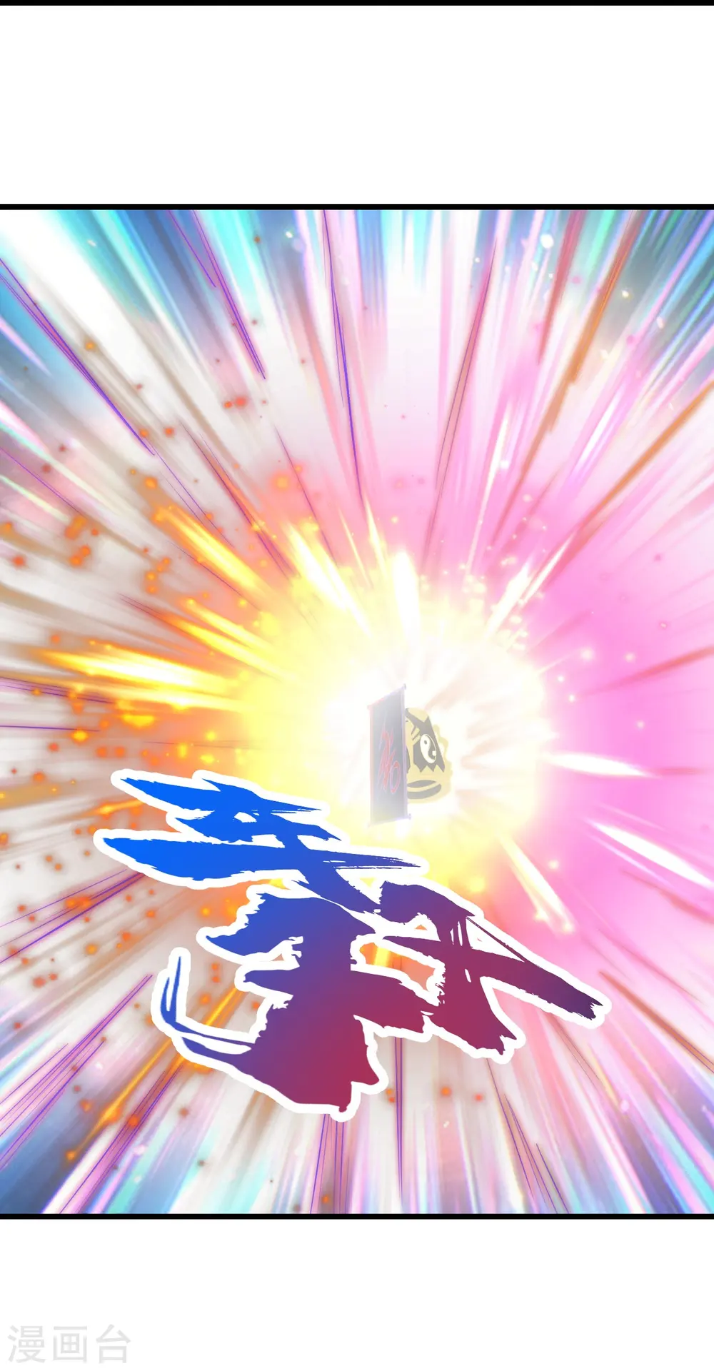 第284话 欺人太甚! 第29页