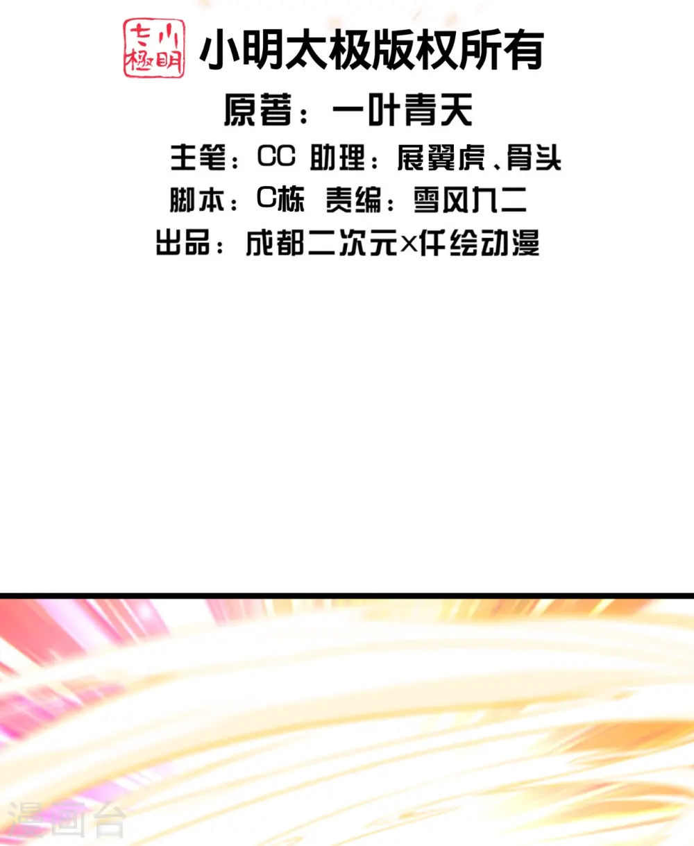 第285话 背信弃义的人！ 第2页