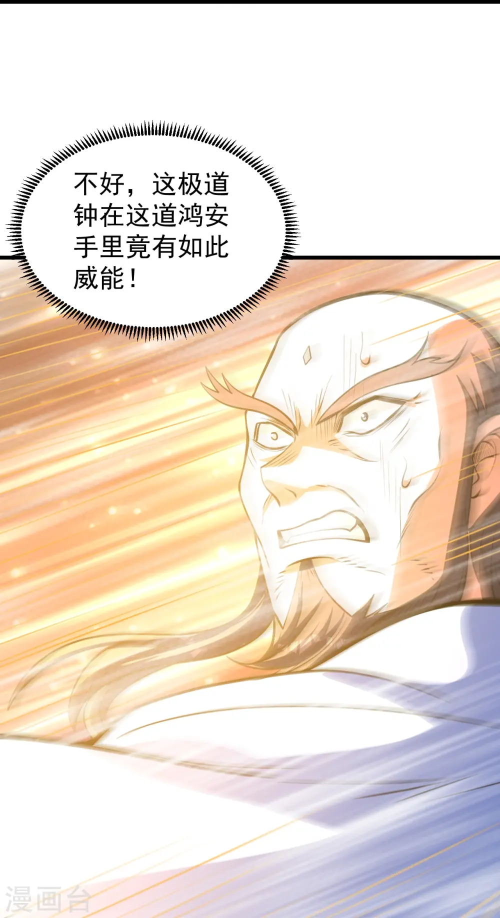 第285话 背信弃义的人！ 第4页
