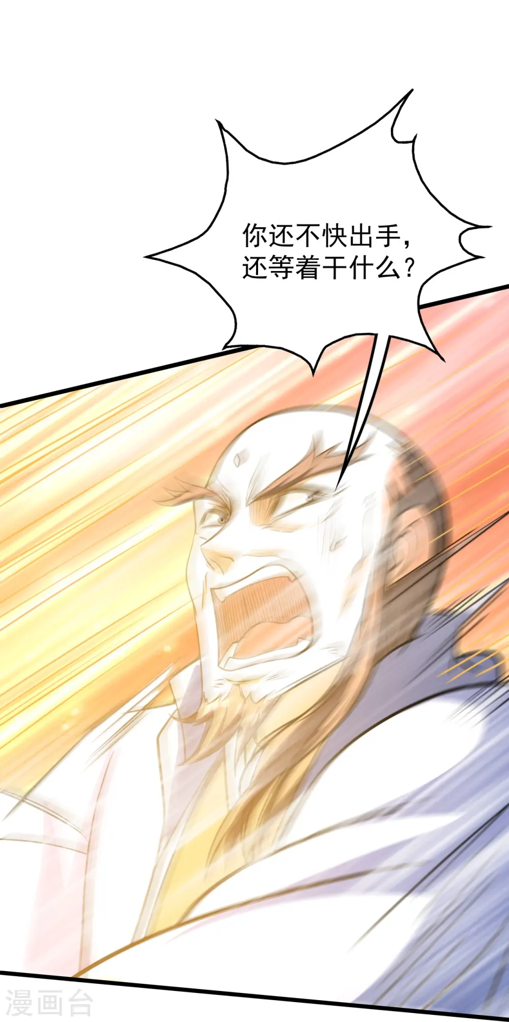 第285话 背信弃义的人！ 第7页