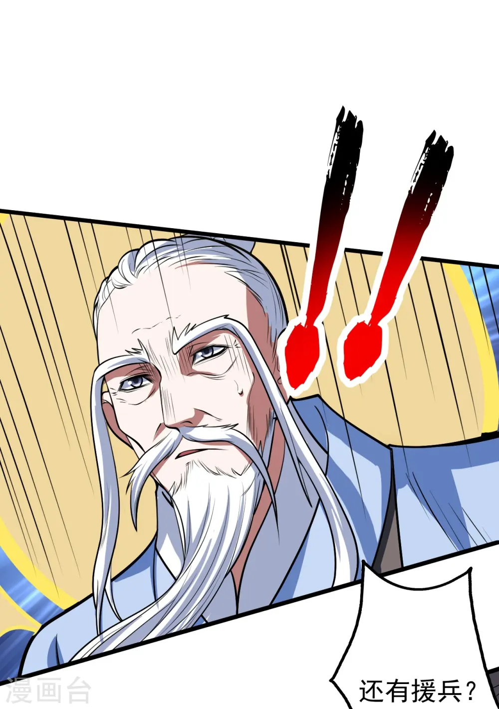 第285话 背信弃义的人！ 第8页
