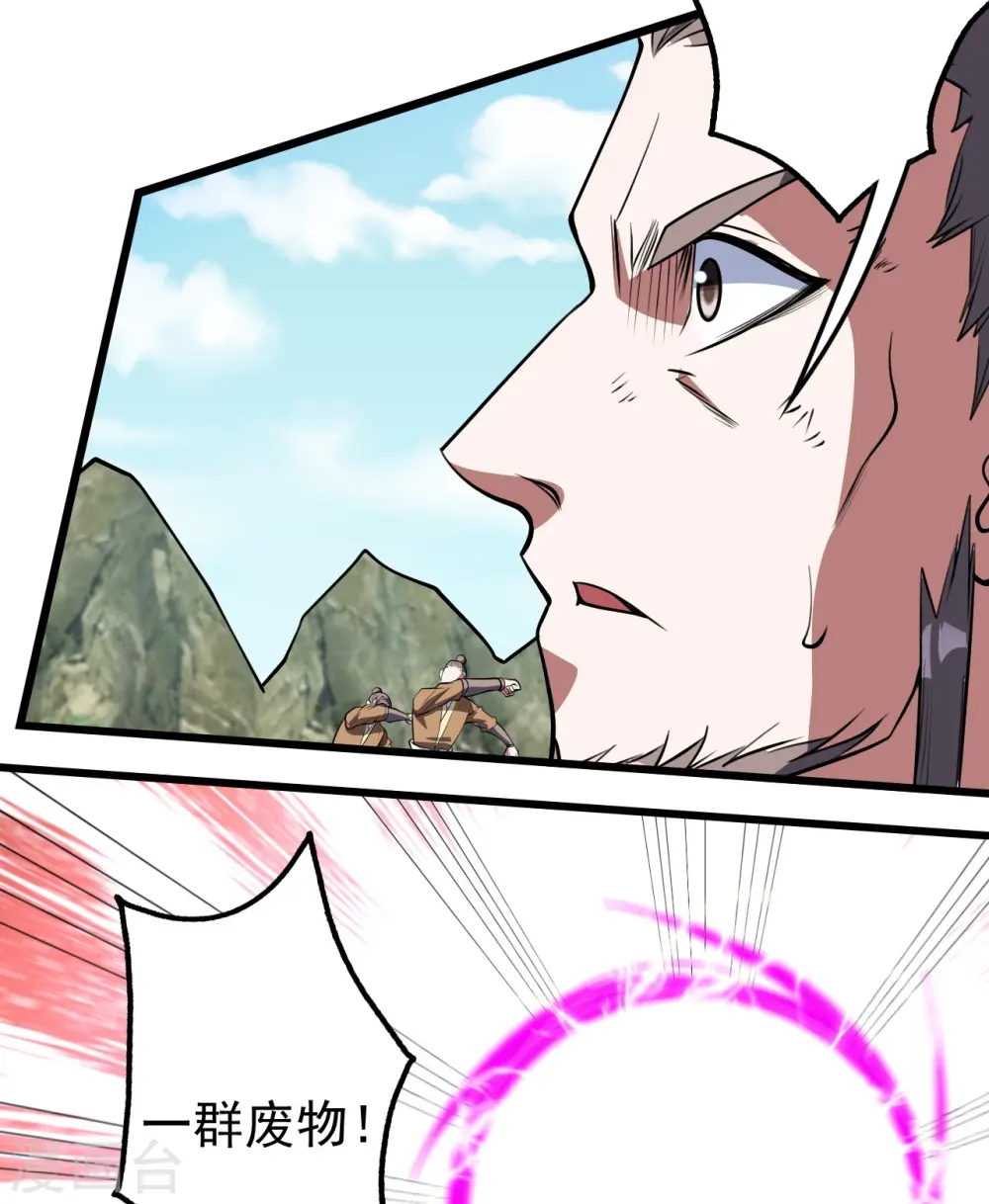 第285话 背信弃义的人！ 第9页