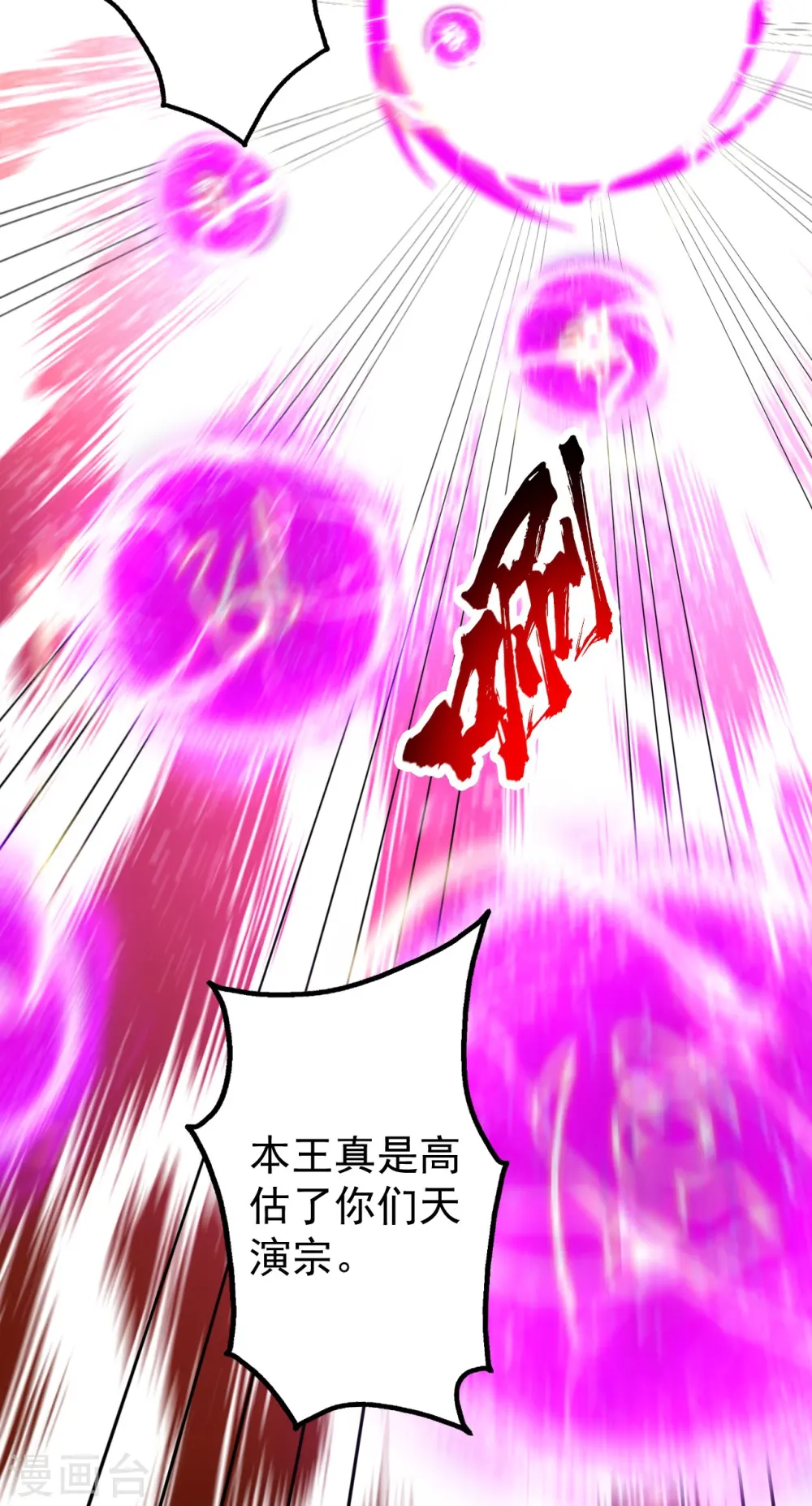 第285话 背信弃义的人！ 第10页
