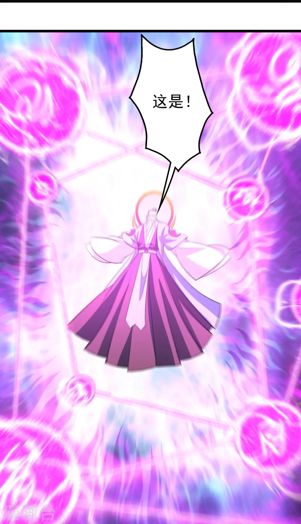第285话 背信弃义的人！ 第11页
