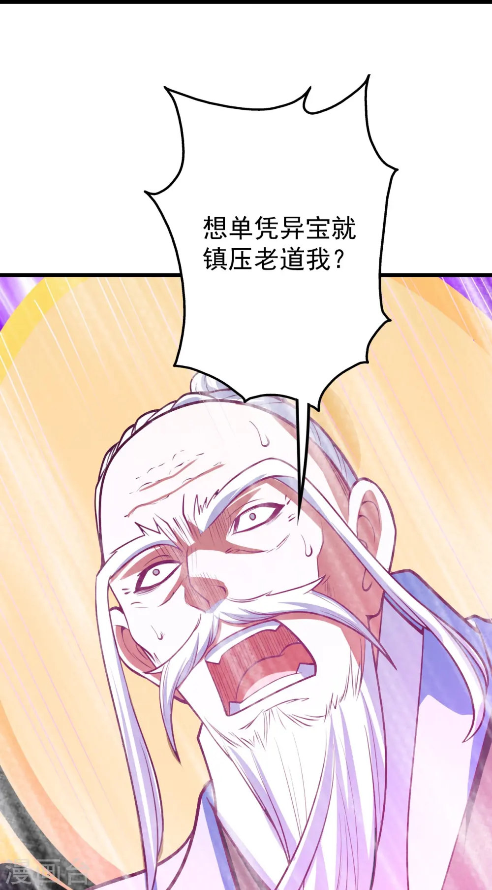 第285话 背信弃义的人！ 第14页