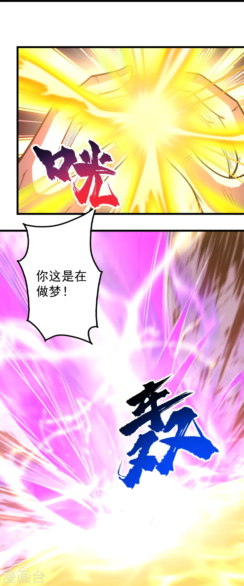 第285话 背信弃义的人！ 第15页