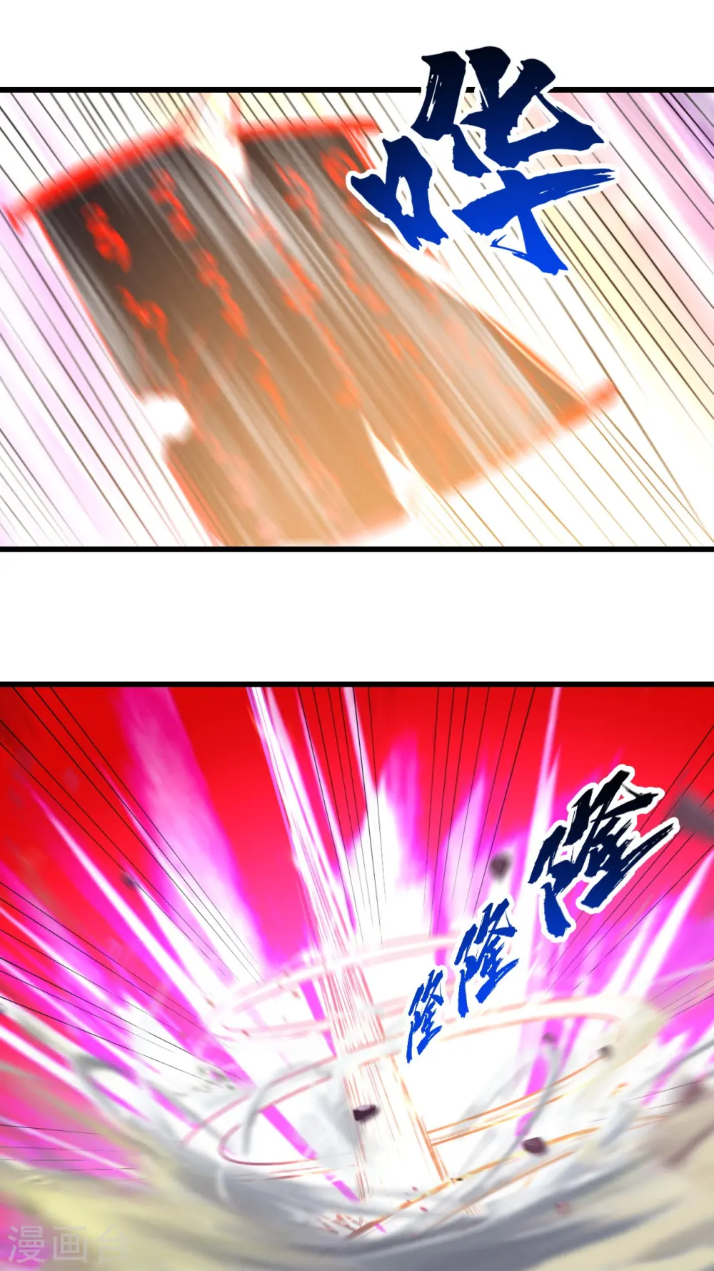 第285话 背信弃义的人！ 第17页