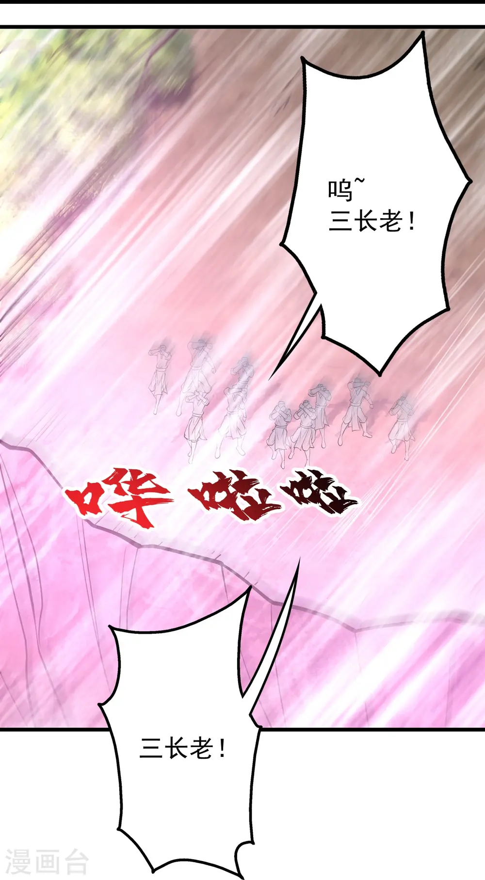 第285话 背信弃义的人！ 第18页
