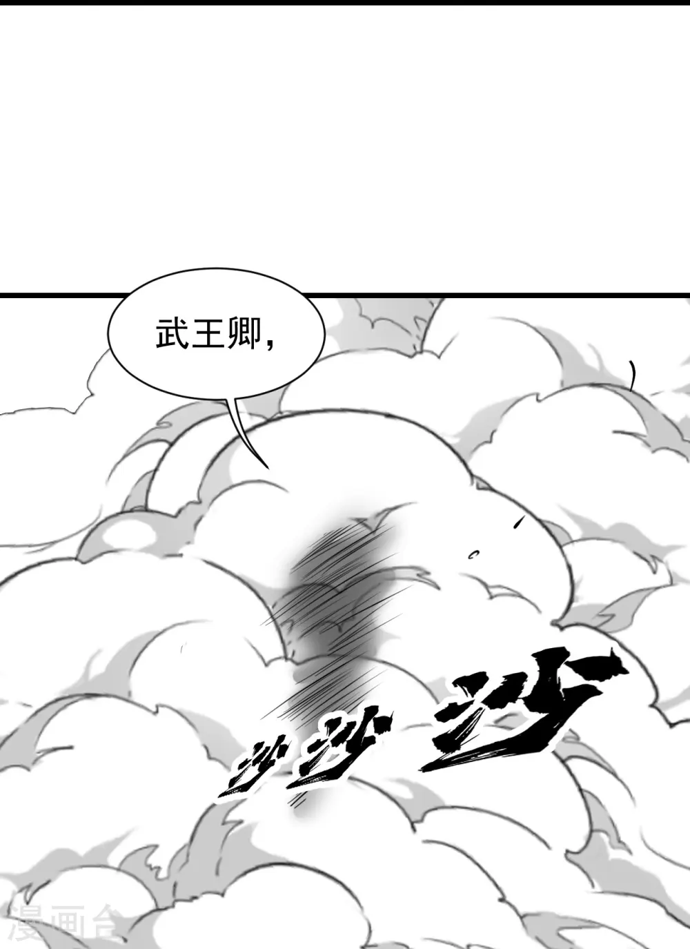 第285话 背信弃义的人！ 第20页