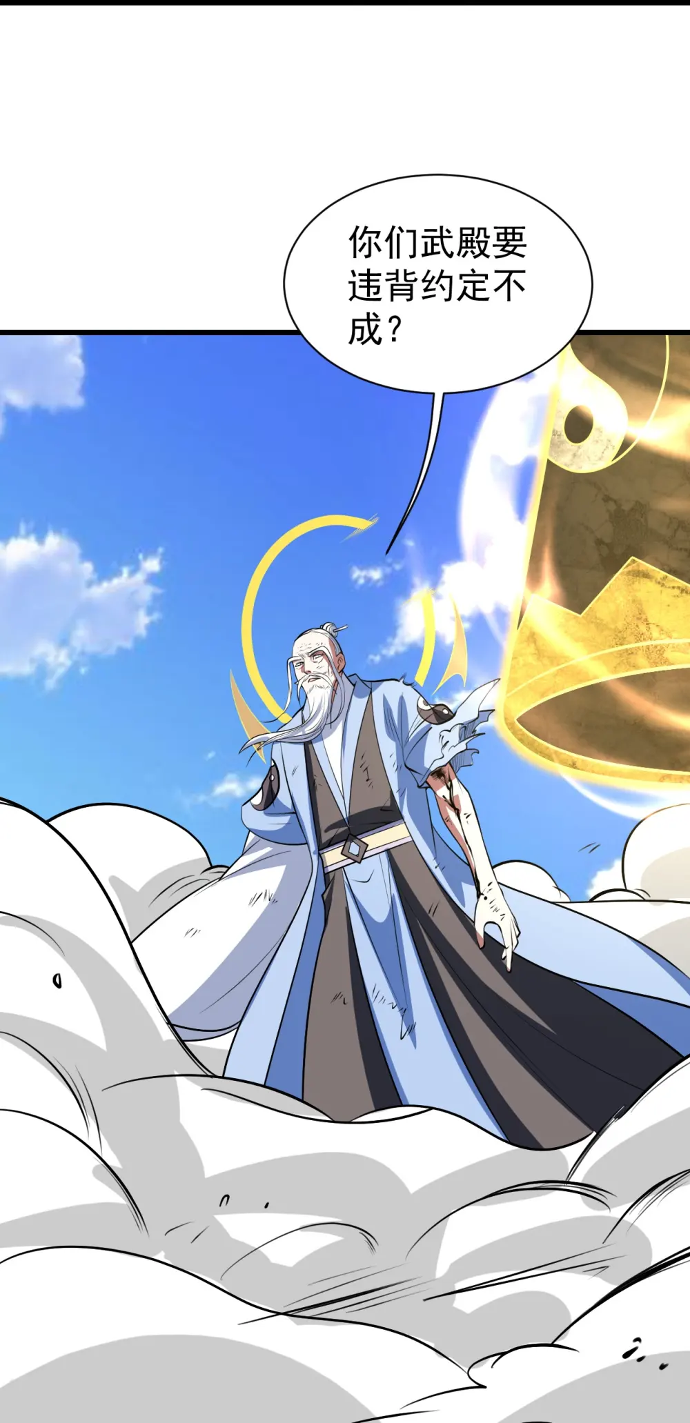 第285话 背信弃义的人！ 第21页