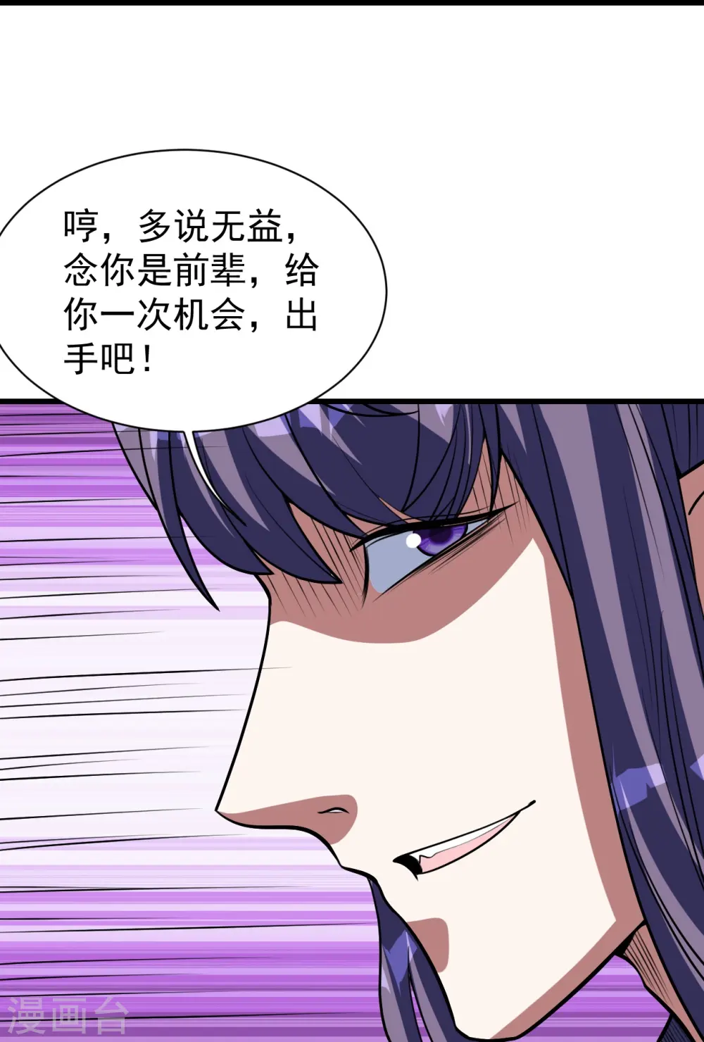 第285话 背信弃义的人！ 第22页
