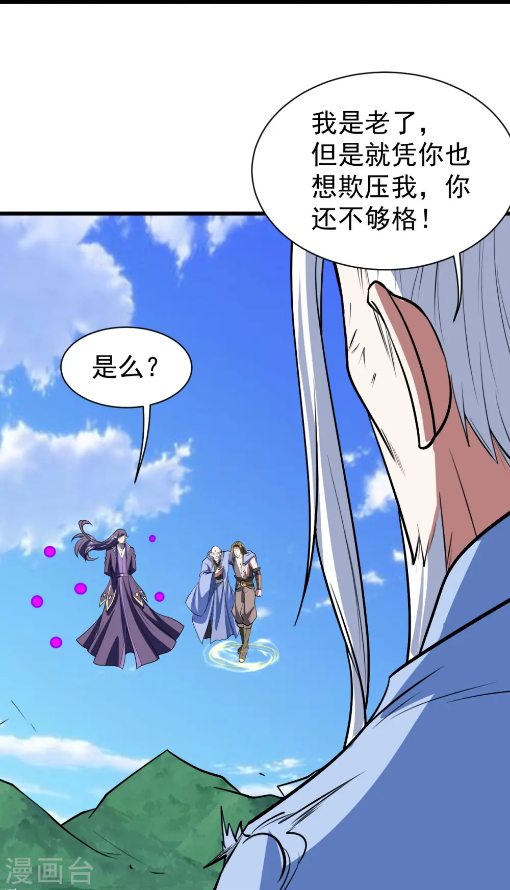 第285话 背信弃义的人！ 第24页
