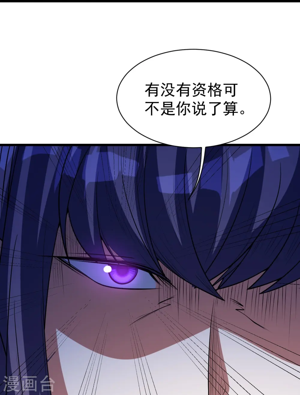 第285话 背信弃义的人！ 第25页