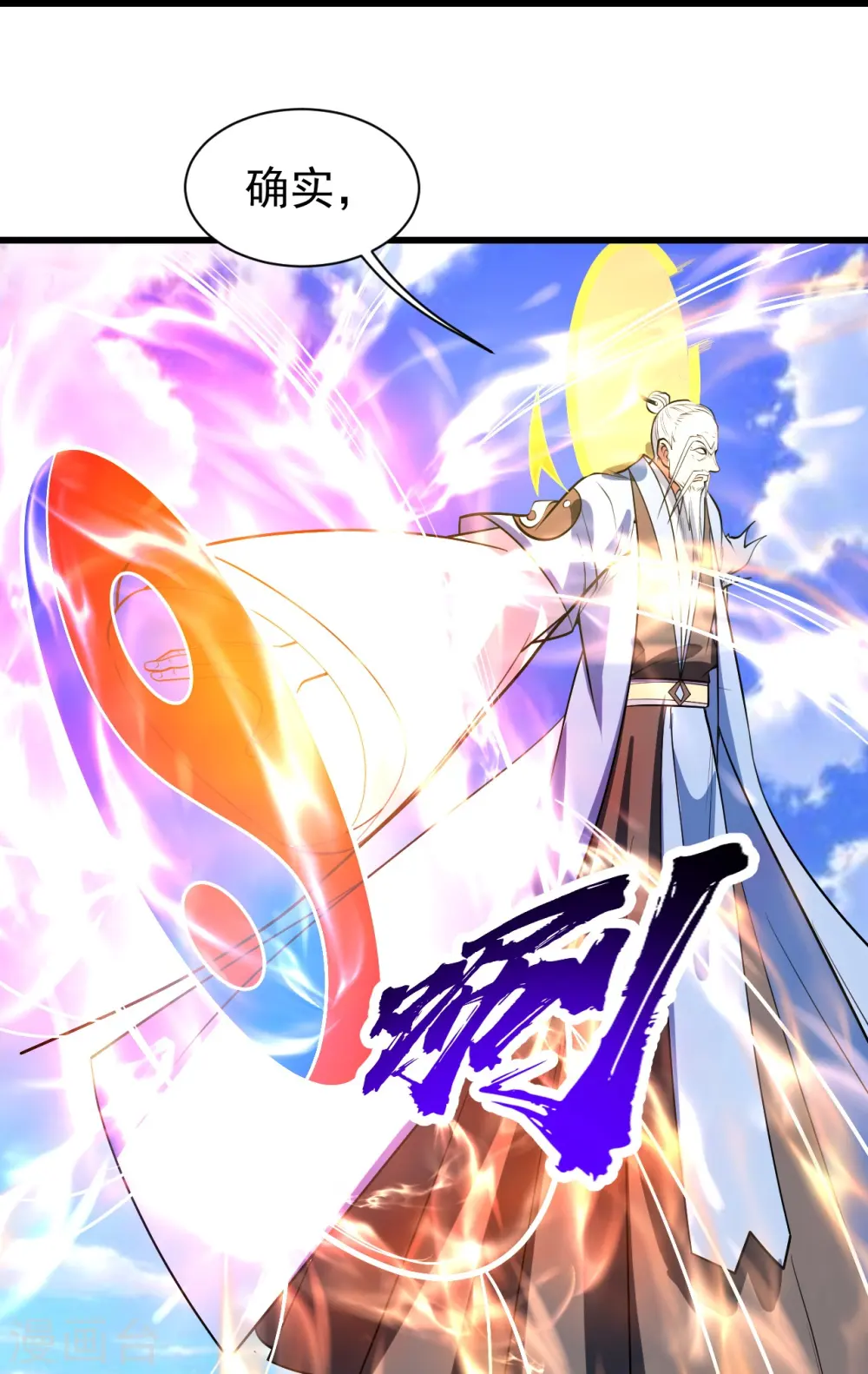 第285话 背信弃义的人！ 第26页