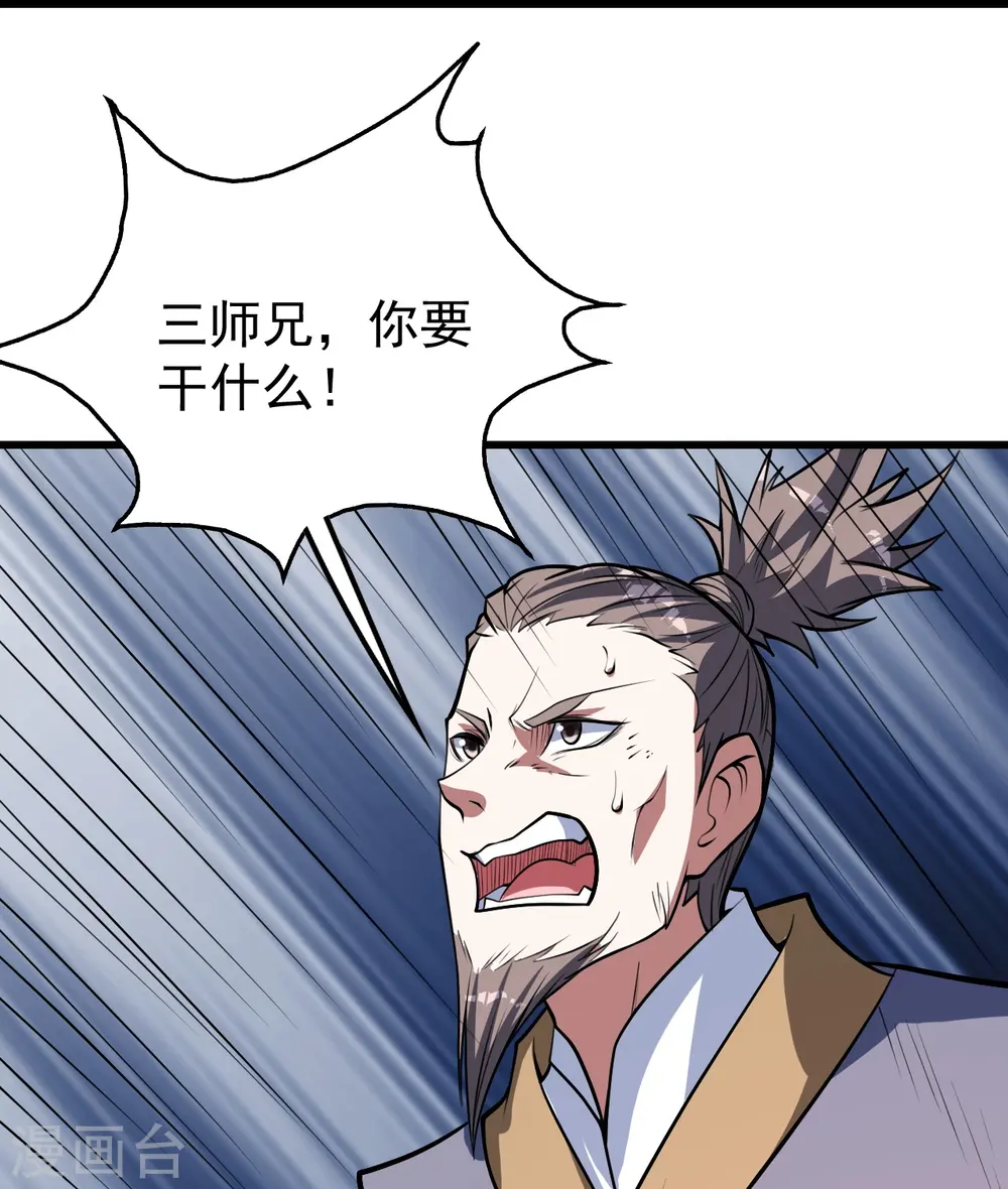 第285话 背信弃义的人！ 第27页