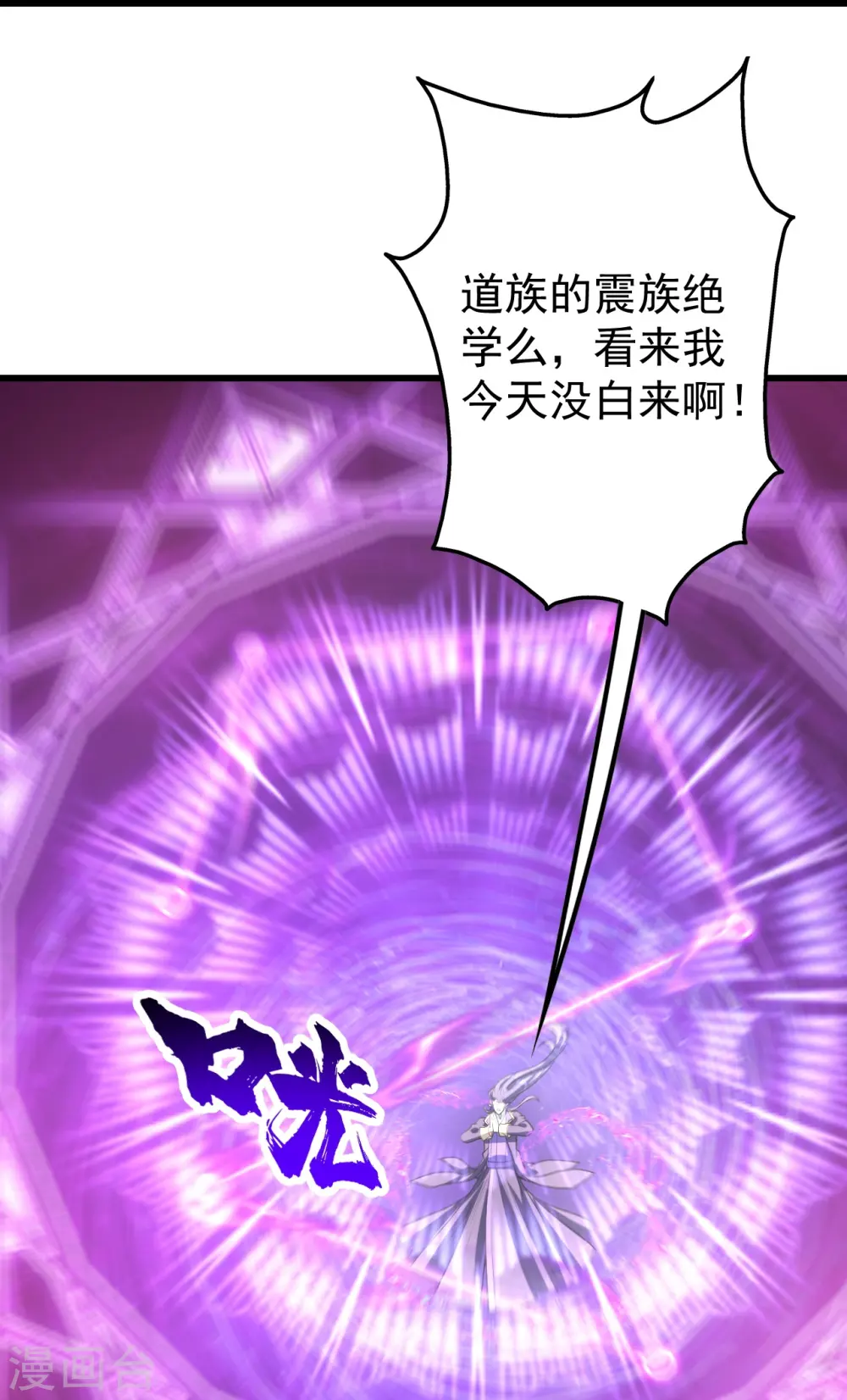 第285话 背信弃义的人！ 第28页