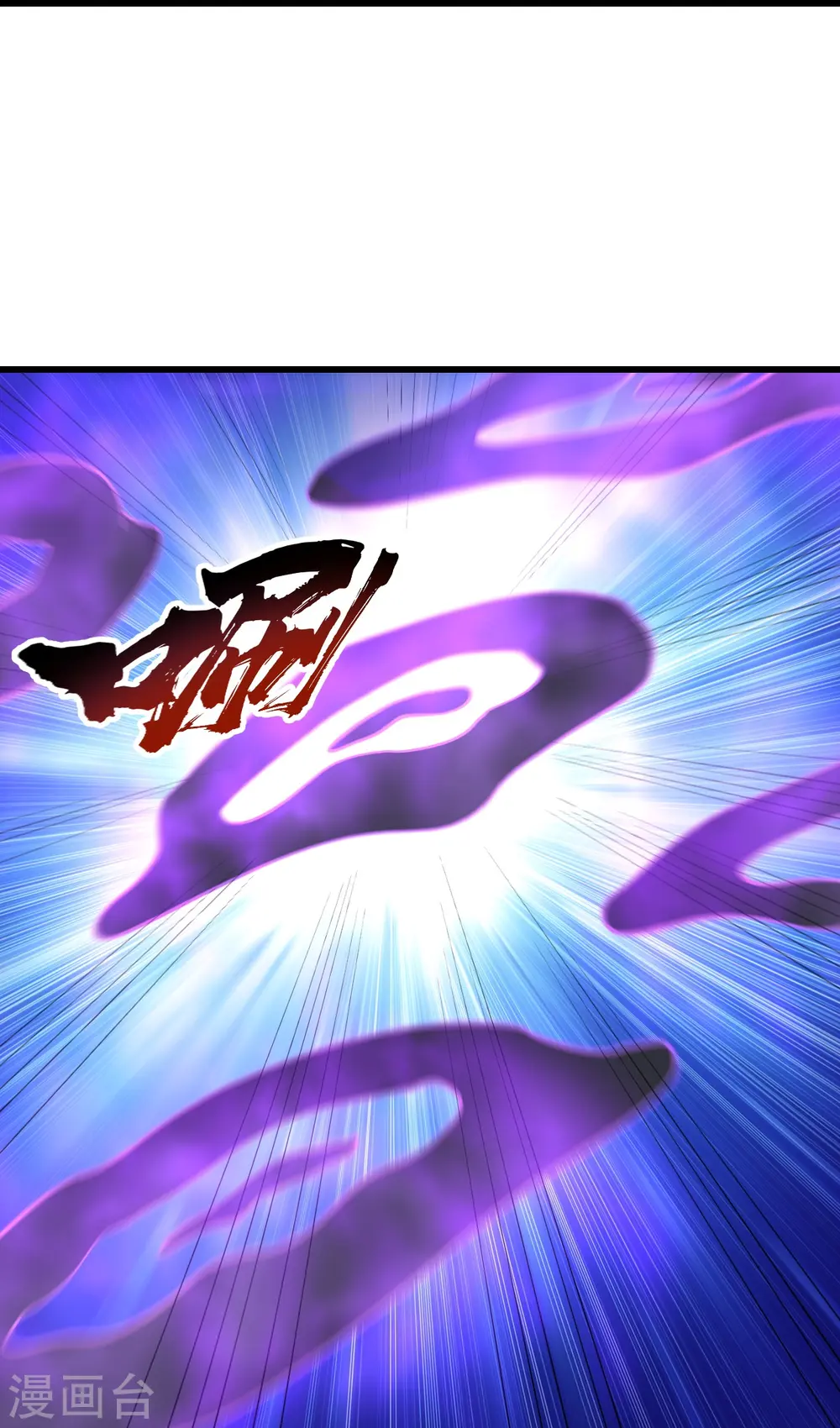 第282话 紫东平？ 第3页